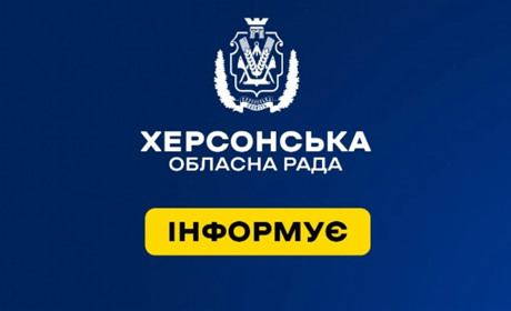 Депутата Херсонської облради Данила Репілевського позбавили повноважень