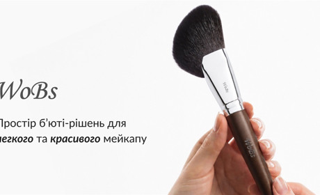 Де купити професійні кисті для макіяжу та якісну косметику