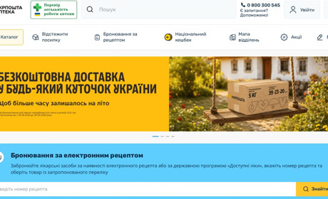 Як жителям Куп’янщини отримати необхідні препарати через Укрпошту
