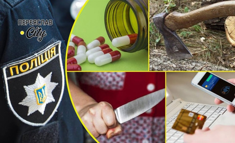 На Переяславщині жінка вдарила ножем у живіт свого співмешканця: хроніка поліції