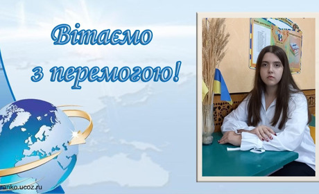 Єлізавєта Баня з Білопілля здобула перемогу в обласному етапі олімпіади з географії