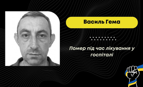 Обірвалося життя у військовому госпіталі: у Дрогобич повертається померлий захисник Василь Гема