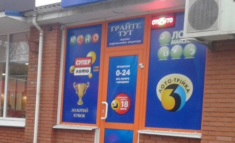 Обшуки і вилучення: прокуратура веде кримінальні провадження у сфері грального бізнесу