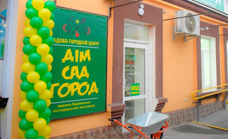 У Жмеринці відкрився ще один великий та сучасний магазин «Дім Сад Город» неподалік від «АТБ» і ринку