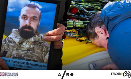 «Він любив своє життя, але віддав його за нас»: у Глухові в останню путь провели Володимира Горового