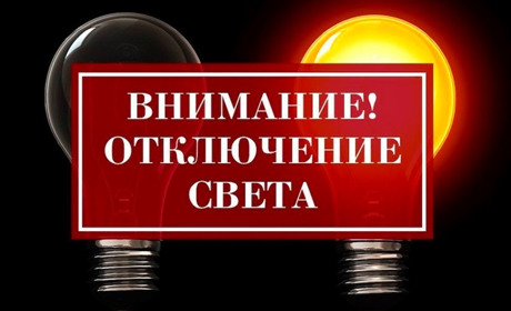 В Измаиле два дня будут отключать свет