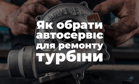 Ремонт турбін у Кагарлику та по всій Україні