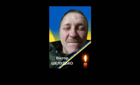 У Макошиному провели в останню путь Віктора Шелудька, який загинув на Луганщині