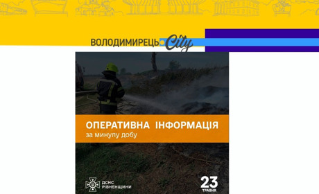 Оперативна інформація ДСНС Рівненщини по Вараському районі за 22 травня
