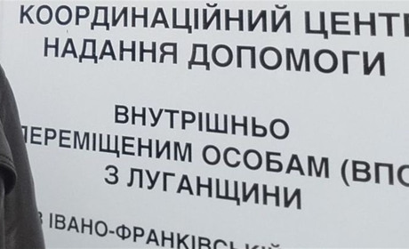 Переселенцям з Луганщини 4 квітня видаватимуть гуманітарку. Де і що можна отримати