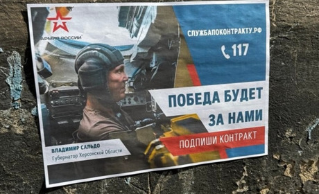 На окупованій території Херсонщини з'явились листівки із закликом до «мобілізації» з фото Сальдо