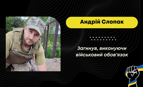 Поховають на Старосамбірщині: після важкого поранення помер військовий з Трускавця Андрій Слопак
