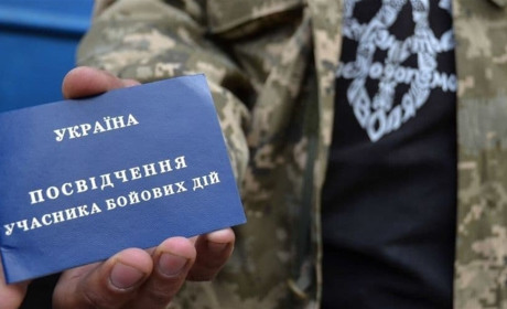 Як отримати статус учасника бойових дій членам ДФТГ: алгоритм дій