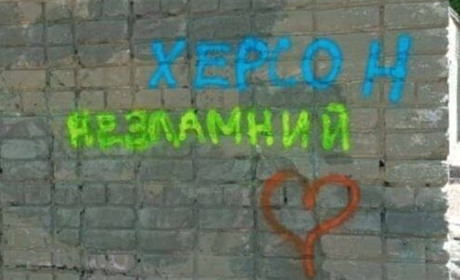 Як вболівають за футбол у Херсоні