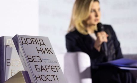"Довідник безбар'єрності" про толерантне спілкування представила в Києві Олена Зеленська