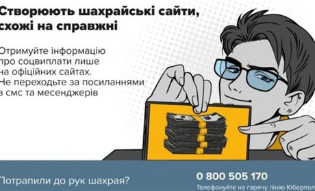 Фальшива «грошова допомога» коштувала жителю Славути 42 тисячі гривень