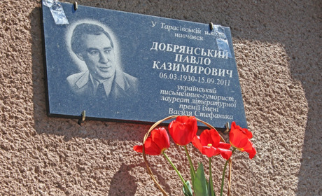 «Він лікував людські душі»: у Тарасівці відкрили пам’ятну дошку гумористу Павлу Добрянському