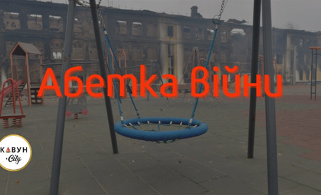 Абетка війни: Що таке фашизм, рашизм та демілітаризація