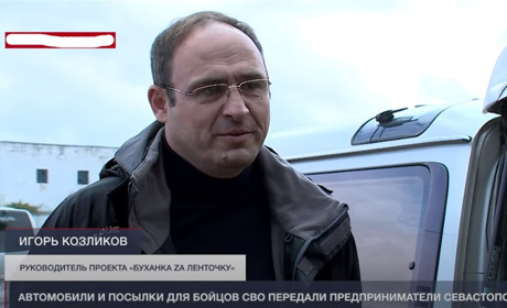 Так званому «волонтеру» з Криму Ігорю Козлікову оголосили про підозру в пособництві ворогу