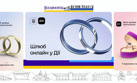 За перші 24 години «Шлюбу онлайн» українці забронювали дати в «Дії» на 2 місяці вперед