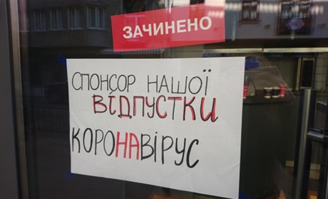Хто отримає компенсацію за посилений карантин в Україні. У Кабміні затвердили список