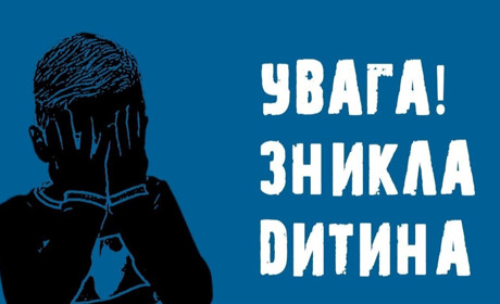 Допоможіть знайти дитину: на Житомирщині зник 13-річний хлопчик