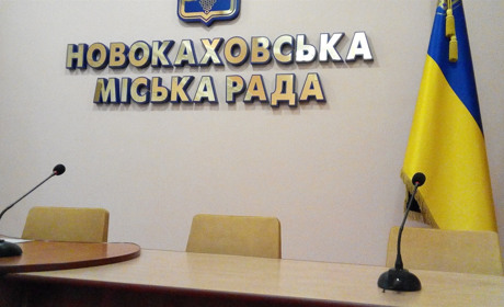 Бюджет Нової Каховки тріщить