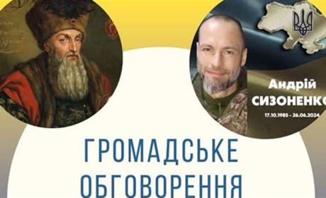 У Мені розпочали громадське обговорення перейменування вулиці на честь загиблого Андрія Сизоненка