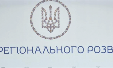 У Новограді пройде Рада регіонального розвитку: коли і де?