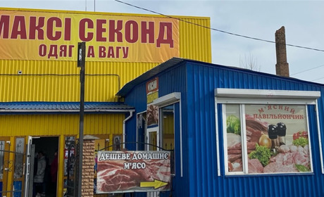 У Сарнах відкривається новий «Максі секонд»: асортимент, ціни та графік роботи