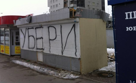 В Херсоні створили комісію, яка перевірить законність встановлення тимчасових споруд