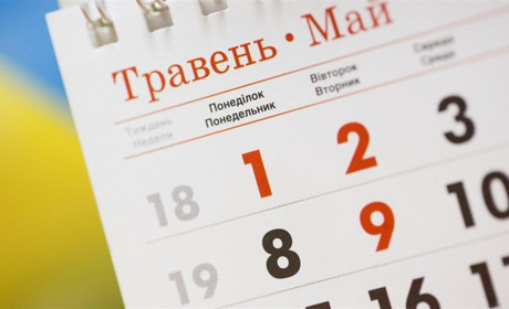 Як калинівчани відпочиватимуть навесні