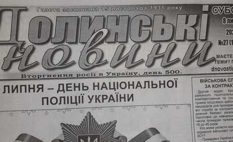 «Долинські новини» № 27 вже в продажу. Що цікавого в цьому випуску