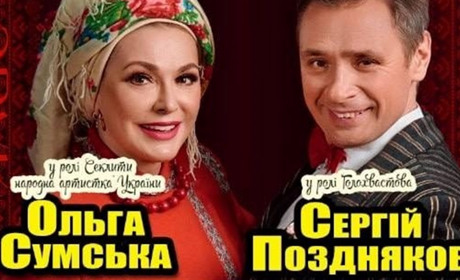 В Барському кінотеатрі відбудеться показ вистави "За двома зайцями" за участі Ольги Сумської