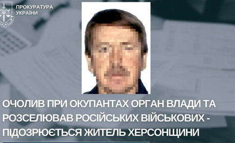 Повідомили про підозру чоловіку, який очолив на Херсонщині окупаційний орган влади