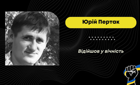 Відійшов у вічність захисник родом зі Стебника Юрій Пертак: воїн тривалий час лікувався