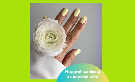 Модний манікюр на короткі нігті 2025: тренди, кольори та свіжі ідеї