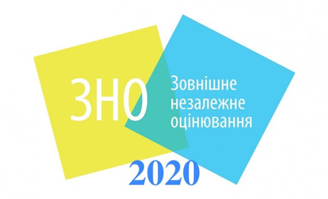 Стартувала реєстрація на основну сесію ЗНО - 2020: як подати заявку