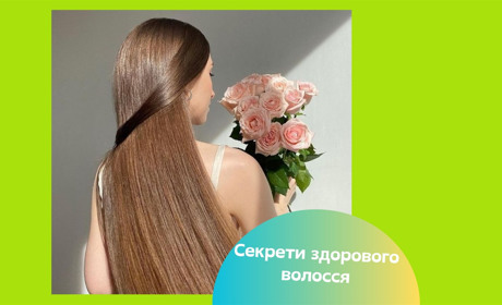 Що робити, щоб мати густе та здорове волосся? Дієві поради від випадіння