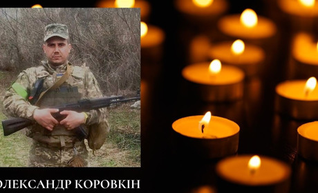 Мешканець Фастова Олександр Коровкін став до лав Небесного війська