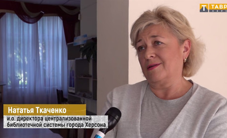 Оголосили підозру окупаційній «директорці» бібліотечної системи в Херсоні Наталі Ткаченко