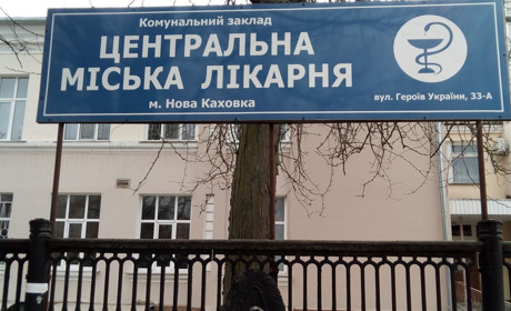 Лікарні й поліклініці дали 2,5 млн