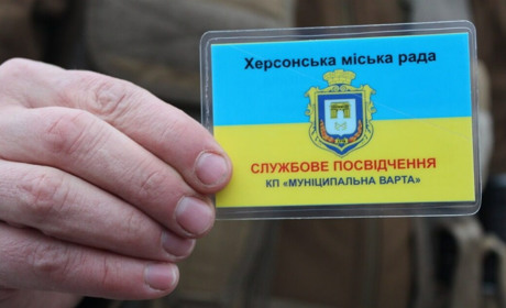 У Херсоні «Муніципальна варта» пропонує послуги охорони: контакти комунального підприємства