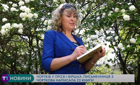 Талановита чортків'янка Раїса Обшарська написала сотні рядків про улюблене місто (+відео)