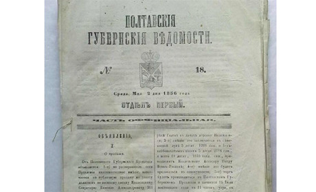 Огляд преси: які кримінальні злочини шокували переяславську громаду століття тому?