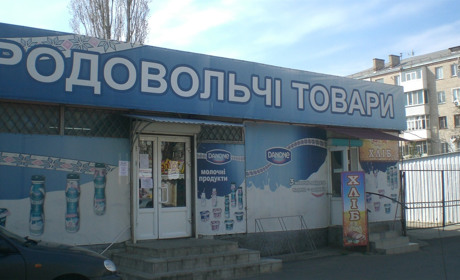 Домашнє молоко в Новій Каховці можна замовити по вайберу