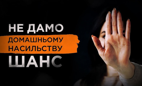 Ситуативний тест: що для вас насильство?