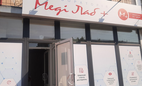 У Старокостянтинові працює лабораторія “Меді Лаб+”: можна зробити більше 500 видів аналізів і тестів