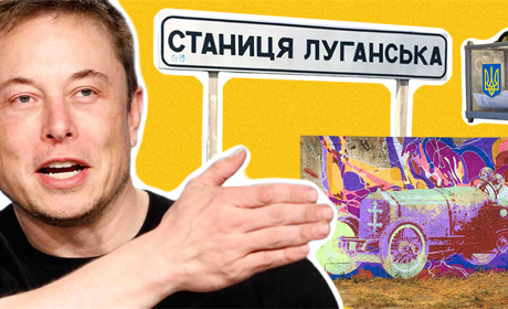 Дайджест для Ілона Маска: що важливого і цікавого відбулося на Луганщині за цей тиждень