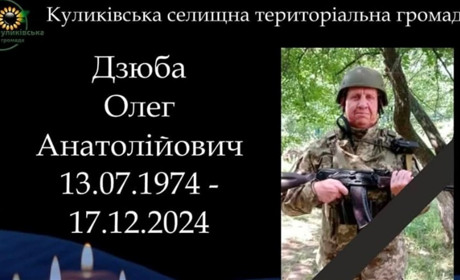 Назавжди п'ятдесят...До рідного дому НА ЩИТІ повернувся загиблий ВОЇН ОЛЕГ ДЗЮБА